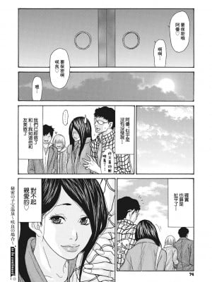 [葵ヒトリ] 秘密の子宝温泉 〜咲良の場合〜 (寝取られ妻の甘い穴) [中国翻訳] [DL版]_24