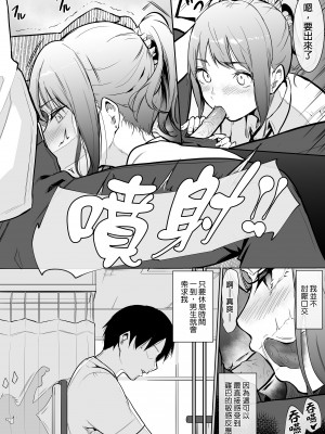 [花森バンビ(バビ)] えっち当番 幼馴染 修学旅行 色情值日生 整合_034