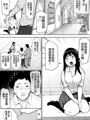 [花森バンビ(バビ)] えっち当番 幼馴染 修学旅行 色情值日生 整合_056