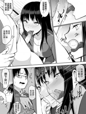 [花森バンビ(バビ)] えっち当番 幼馴染 修学旅行 色情值日生 整合_0134