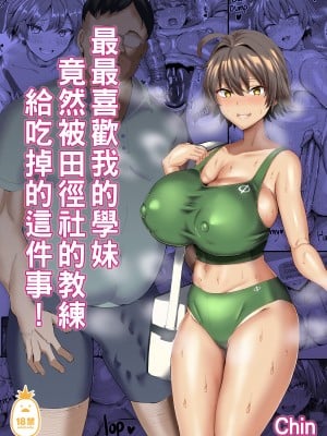 [chin] マゾメスソープで逢いましょう+交尾の家+世界一かわいい俺の嫁[中文][無修正]_0062
