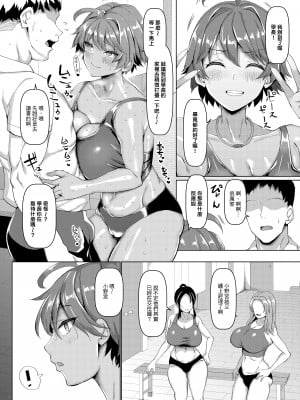[chin] マゾメスソープで逢いましょう+交尾の家+世界一かわいい俺の嫁[中文][無修正]_0070