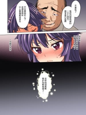 [夢茶会 (むちゃ)] 千鶴ちゃん開発日記総集編[中文][無修正]_042