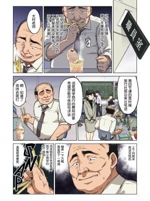 [夢茶会 (むちゃ)] 千鶴ちゃん開発日記総集編[中文][無修正]_044
