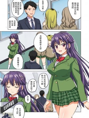 [夢茶会 (むちゃ)] 千鶴ちゃん開発日記総集編[中文][無修正]_164