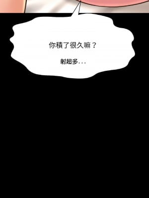 讓人火大的她 33-34話_33_09