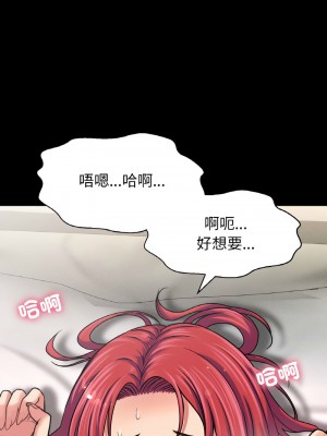 讓人火大的她 33-34話_34_11