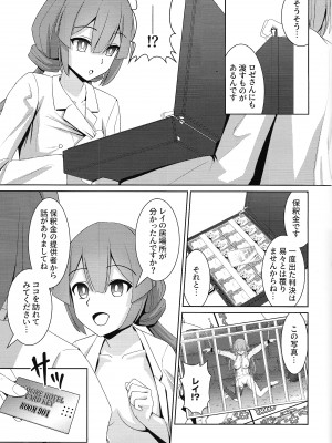 (C104) [猫の耳] 閃刀姫飼育実験 (遊☆戯☆王 OCG)_22