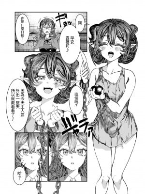 [軒下の猫屋 (アルデヒド)] 奴隷を調教してハーレム作る～育てた奴隷たちと純愛ハーレムHするまでの話～【漫画版】[名残の羽]_168