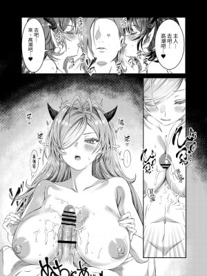 [軒下の猫屋 (アルデヒド)] 奴隷を調教してハーレム作る～育てた奴隷たちと純愛ハーレムHするまでの話～【漫画版】[名残の羽]_271