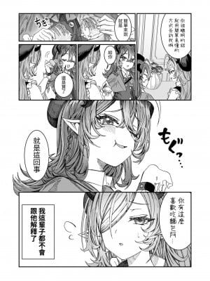 [軒下の猫屋 (アルデヒド)] 奴隷を調教してハーレム作る～育てた奴隷たちと純愛ハーレムHするまでの話～【漫画版】[名残の羽]_085