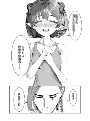 [軒下の猫屋 (アルデヒド)] 奴隷を調教してハーレム作る～育てた奴隷たちと純愛ハーレムHするまでの話～【漫画版】[名残の羽]_242