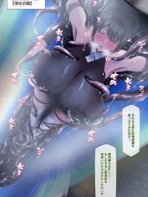 [QR]魔物図鑑番外編「触手教団」_16