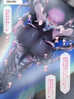 [QR]魔物図鑑番外編「触手教団」_26