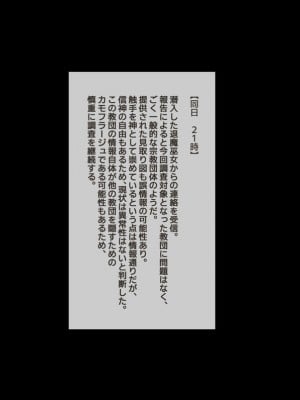 [QR]魔物図鑑番外編「触手教団」_60