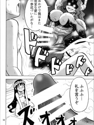 (C104) [RPGカンパニー2 (吉田悟郎)] TSしたのに貧乳とかってありえなくないですか？_58
