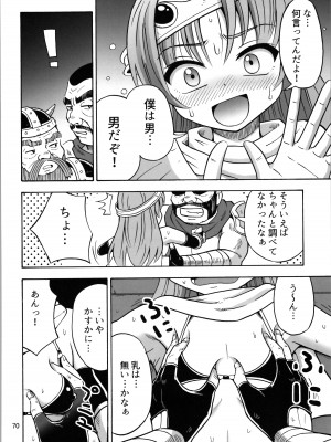 (C104) [RPGカンパニー2 (吉田悟郎)] TSしたのに貧乳とかってありえなくないですか？_70