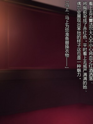 [ナサニエル帝国 (ネイト二世)] 人間牧場で育った血畜はご主人様に復讐する。_025_024
