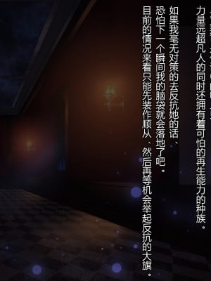 [ナサニエル帝国 (ネイト二世)] 人間牧場で育った血畜はご主人様に復讐する。_054_053