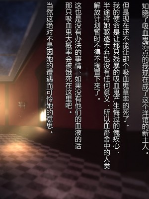 [ナサニエル帝国 (ネイト二世)] 人間牧場で育った血畜はご主人様に復讐する。_123_122