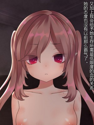 [ナサニエル帝国 (ネイト二世)] 人間牧場で育った血畜はご主人様に復讐する。_127_126