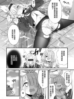 [NNL (メリサン)] 合同ひとりえっちのお時間です！ (ブルーアーカイブ) [中国翻訳] [DL版]_24