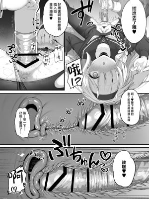 [NNL (メリサン)] 合同ひとりえっちのお時間です！ (ブルーアーカイブ) [中国翻訳] [DL版]_16