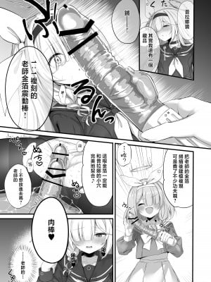 [NNL (メリサン)] 合同ひとりえっちのお時間です！ (ブルーアーカイブ) [中国翻訳] [DL版]_15
