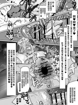 [油鍋式 (puru)] ふたなり治療サキュバスクリニック零～サキュナース研修調教編～ [中国翻訳] [DL版]_14