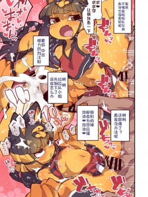 [梟屋 (フクロウ)] いろんなカッコのナイルちゃんとおせっせする本Re (どうぶつの森) [单推福瑞x五失其二个人汉化] [DL版]_15