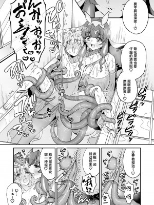 [おっきなタマ] ウミウシのミウの恩返し [三馅个人翻译]  [DL版]_17