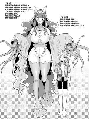 [おっきなタマ] ウミウシのミウの恩返し [三馅个人翻译]  [DL版]_34
