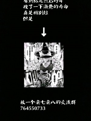 [おっきなタマ] ウミウシのミウの恩返し [三馅个人翻译]  [DL版]_37