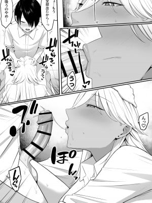 [しらすどん] 淫魔のエサ係になりました。2 [DL版]_18