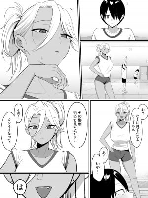 [しらすどん] 淫魔のエサ係になりました。2 [DL版]_33