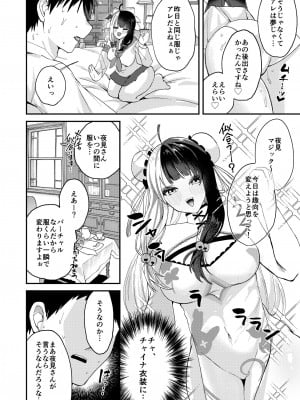 [何も分からない (むにこ)] ゆめかうつつかまぼろしか (夜見れな) [DL版]_15
