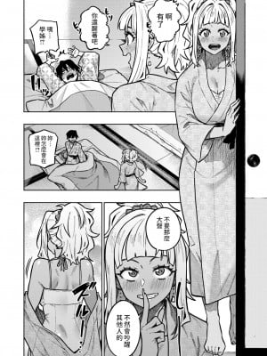 [タチロク] 布団の中は水着ギャル (COMIC 快楽天ビースト 2024年10月号) [中国翻訳] [DL版]_06