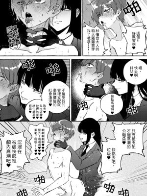[ミスターほっけ] ニートレス [中国翻訳]_34