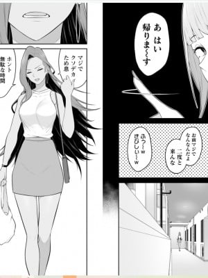 [のり御膳 (のり伍郎)] 今泉ん家はどうやらギャルの溜まり場になってるらしい～DEEP～ (3)_61