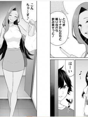 [のり御膳 (のり伍郎)] 今泉ん家はどうやらギャルの溜まり場になってるらしい～DEEP～ (3)_62