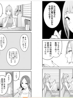 [のり御膳 (のり伍郎)] 今泉ん家はどうやらギャルの溜まり場になってるらしい～DEEP～ (3)_65
