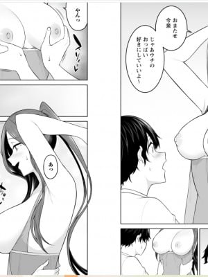 [のり御膳 (のり伍郎)] 今泉ん家はどうやらギャルの溜まり場になってるらしい～DEEP～ (3)_69