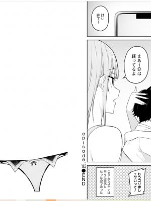 [のり御膳 (のり伍郎)] 今泉ん家はどうやらギャルの溜まり場になってるらしい～DEEP～ (3)_70