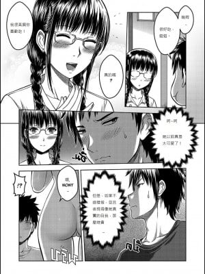 [Xter] My Sister Chapter 1-3 + My Mother + My Oyakodon [無修正] [个人整合]_072