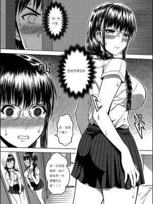 [Xter] My Sister Chapter 1-3 + My Mother + My Oyakodon [無修正] [个人整合]_076