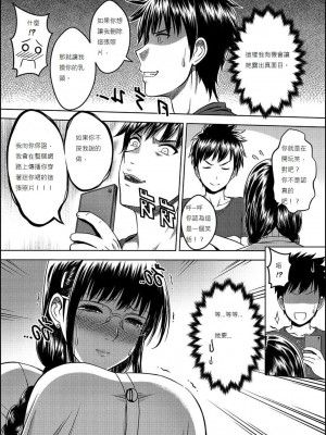 [Xter] My Sister Chapter 1-3 + My Mother + My Oyakodon [無修正] [个人整合]_078