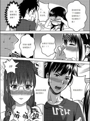 [Xter] My Sister Chapter 1-3 + My Mother + My Oyakodon [無修正] [个人整合]_079