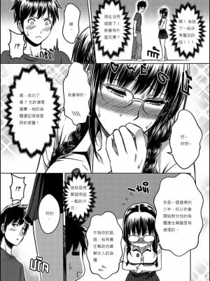 [Xter] My Sister Chapter 1-3 + My Mother + My Oyakodon [無修正] [个人整合]_080
