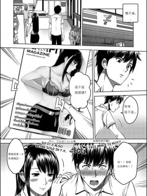 [Xter] My Sister Chapter 1-3 + My Mother + My Oyakodon [無修正] [个人整合]_109