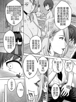 [Xter] My Sister Chapter 1-3 + My Mother + My Oyakodon [無修正] [个人整合]_162